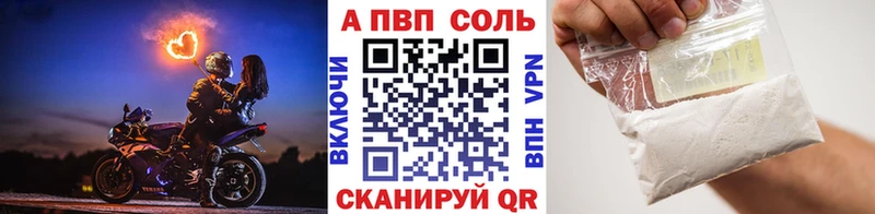мега ссылка  Приволжск  А ПВП кристаллы 