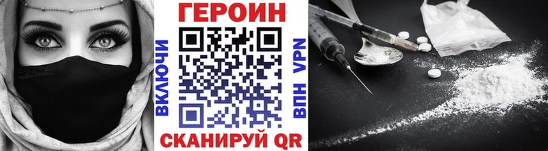ГЕРОИН белый  omg вход  Приволжск  цены наркотик 
