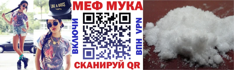 МЯУ-МЯУ кристаллы  где продают   omg ССЫЛКА  Приволжск 