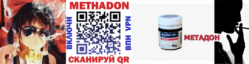 МЕТАДОН белоснежный  продажа наркотиков  Приволжск 