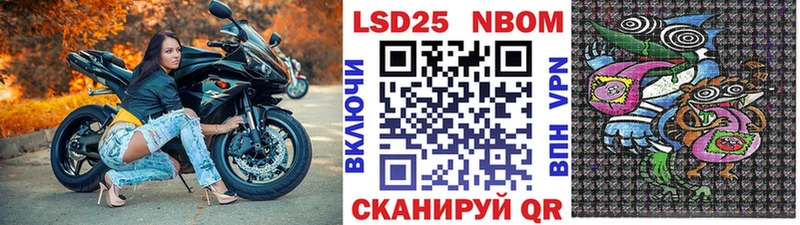 Марки NBOMe 1,8мг  сколько стоит  Приволжск 