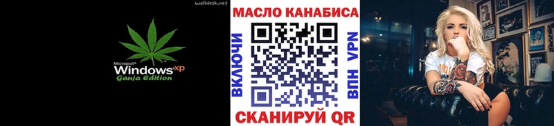 Дистиллят ТГК THC oil Приволжск